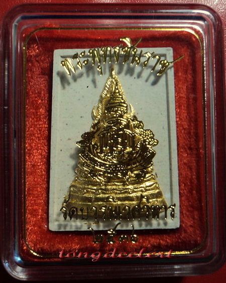 พระพุทธชินราช ญสส. สมเด็จพระญาณสังวร วัดบวร เนื้อผงปิดทอง ปี 2536 สวยมากค่ะ
