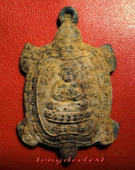 เหรียญพญาเต่าเรือน รุ่นรวมพลัง มหาลาภ เนื้อตะกั่วสนิมแดงกรุศรีสวัสดิ์ พิมพ์ใหญ่ สวยมากค่ะ