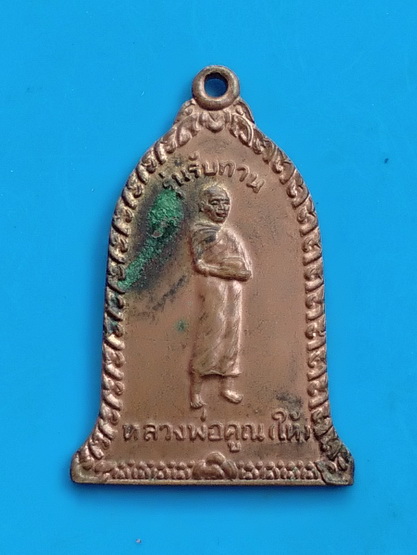 รุ่นรับทาน วัดสิริธรรมคุณ ปี ๒๕๓๗