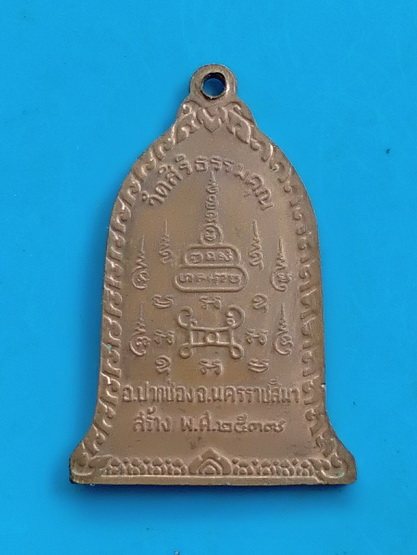 รุ่นรับทาน วัดสิริธรรมคุณ ปี ๒๕๓๗