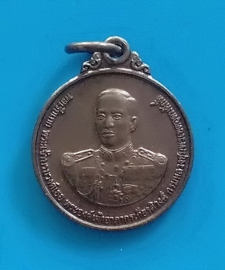 เหรียญที่ระลึกครบรอบ ๗๐ ปี โรงเรียนสิงห์สมุทร ปี ๒๕๕๐