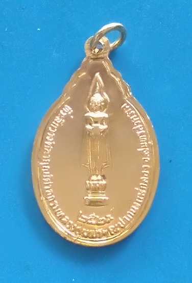 เหรียญเสด็จเตี่ยหลังหลวงพ่อบ้านแหลม ปี ๒๕๒๙