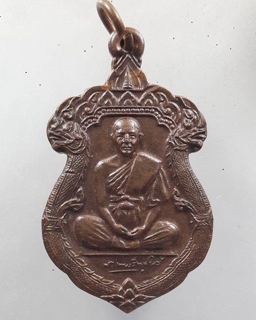 " เหรียญ ลายเซ็น 6 รอบ พระเทพรัตนโมลี วัดพระธาตุพนม จ.นครพนม ปี 2522 "