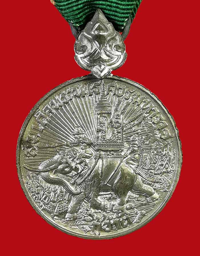 เหรียญชัยสมรภูมิ สมเด็จพระนเรศวรมหาราช กู้ชาติ ปี 2484 พระราช ทานเป็นที่ระลึก เนื้อดีบุก