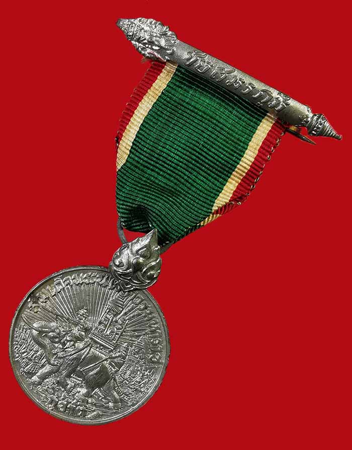 เหรียญชัยสมรภูมิ สมเด็จพระนเรศวรมหาราช กู้ชาติ ปี 2484 พระราช ทานเป็นที่ระลึก เนื้อดีบุก