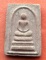 เริ่ม 10 บาท กับ พระเนื้อผง สมเด็จพระธาตุพนม ....A309