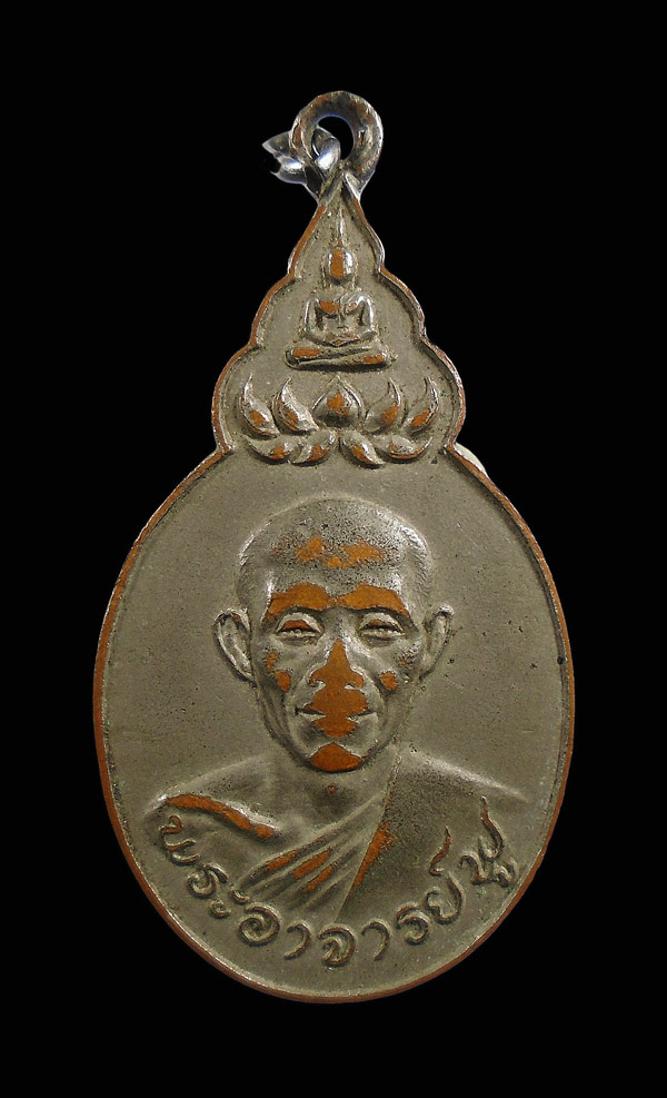 30บาท....เหรียญพระอาจารย์ฟู วัดใหม่สิทธาวาส สุพรรณบุรี ...540