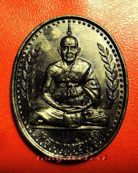 เหรียญหลวงปู่หลิว รุ่นนายพล(ช่อชัยพฤกษ์) วัดไร่แตงทอง เนื้อนวโลหะ ตอก 2 โค้ด หายาก สวยมากค่ะ