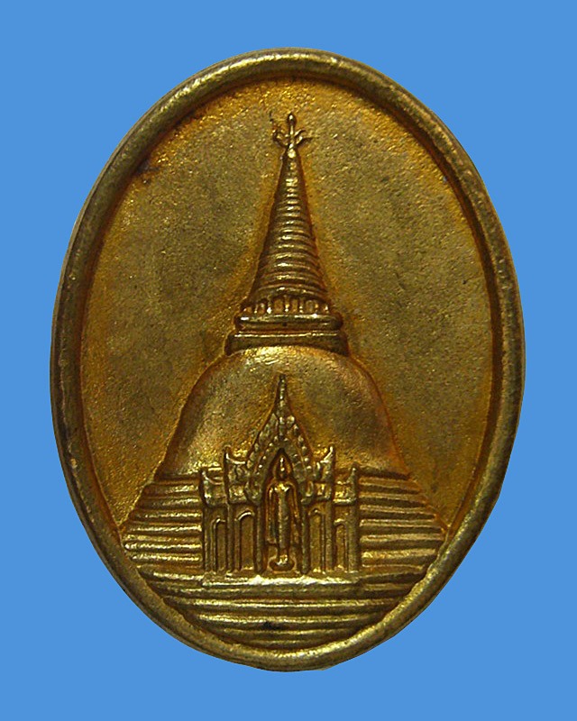 เหรียญหล่อครบรอบ ๑๕๐ ปี องค์พระปฐมเจดีย์ พ.ศ.๒๕๔๖