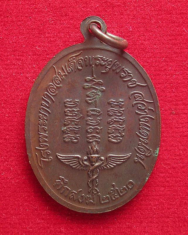 พระอาจารย์วัน อุตตโม ตึกสงฆ์ รุ่น 28