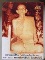 รูปถ่ายย้อนยุค หลวงพ่อกวย วัดโฆสิตาราม จ.ชัยนาท ตอกโค๊ต ปั้มตรายางครุฑ ไม่รู้ที่ ไม่ทราบที่ 3.