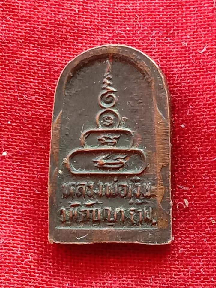 หลวงพ่อเงินวัดหิรัญญาราม จ.พิจิตร พิมพ์ซุ้มระฆังใบมะขามเล็ก