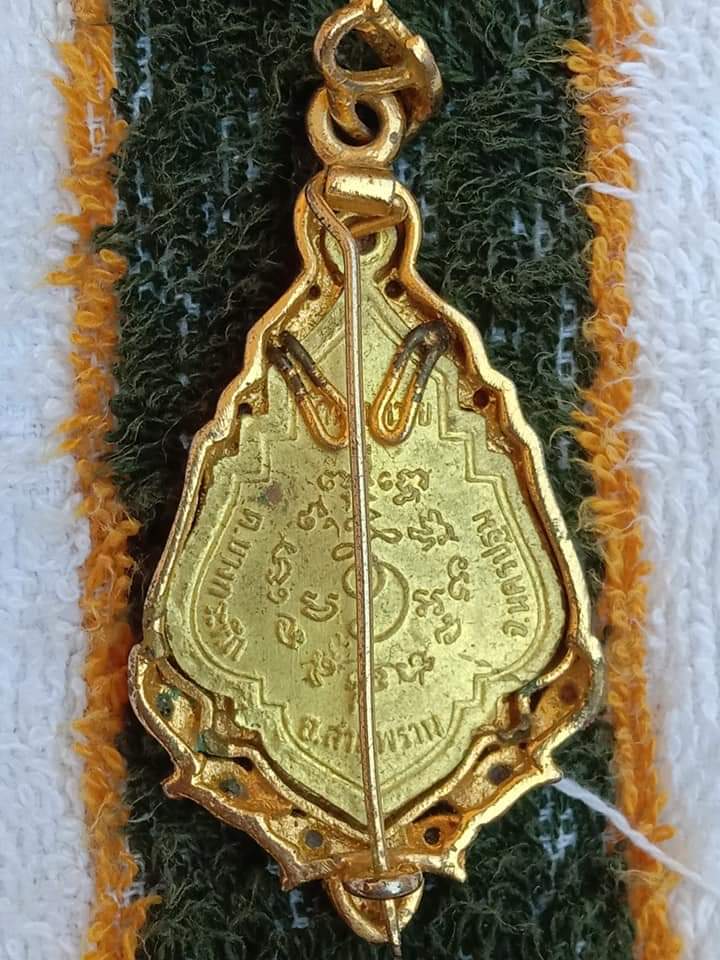 เข็มกลัดเหรียญหลวงพ่อวิสาหาร หลวงพ่อวไลยเลิศ วัดดอนหวาย จ.นครปฐม