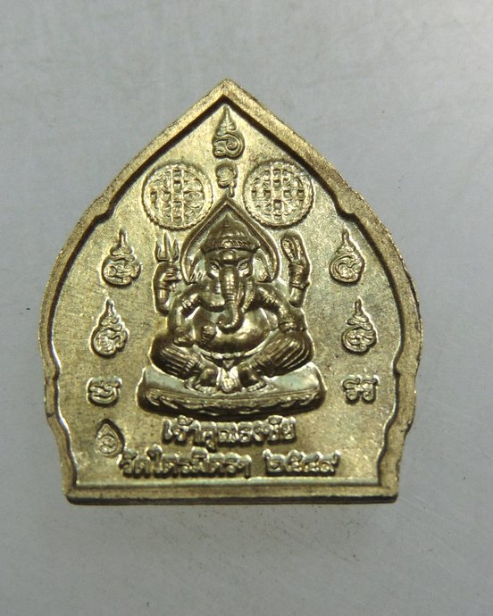 เหรียญพระนารายณ์ทรงปืน เจ้าคุณธงชัย วัดไตรมิตร พิมพ์เล็ก
