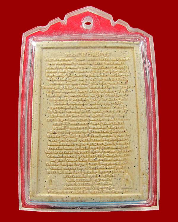 พระสมเด็จพิมพ์แจวเรือจ้าง หลังพระคาถาชินบัญชร ปี 2552 วัดระฆัง กทม.