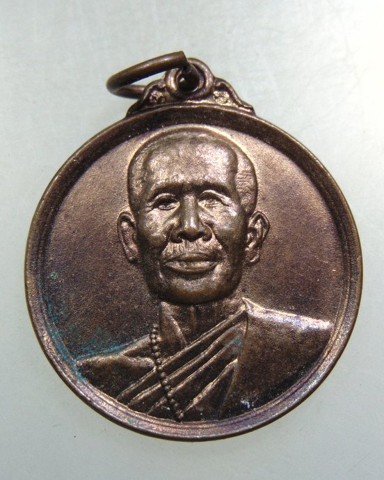 เหรียญหลวงพ่อโอภาสี 
