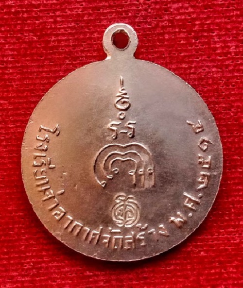 เหรียญหลวงพ่อแพ วัดพิกุลทอง โรงเรียนจ่าอากาศจัดสร้าง ปี14 ตอกโค๊ตด้านหลัง เนื้ออัลปาก้า.เคาะเดียวแดง