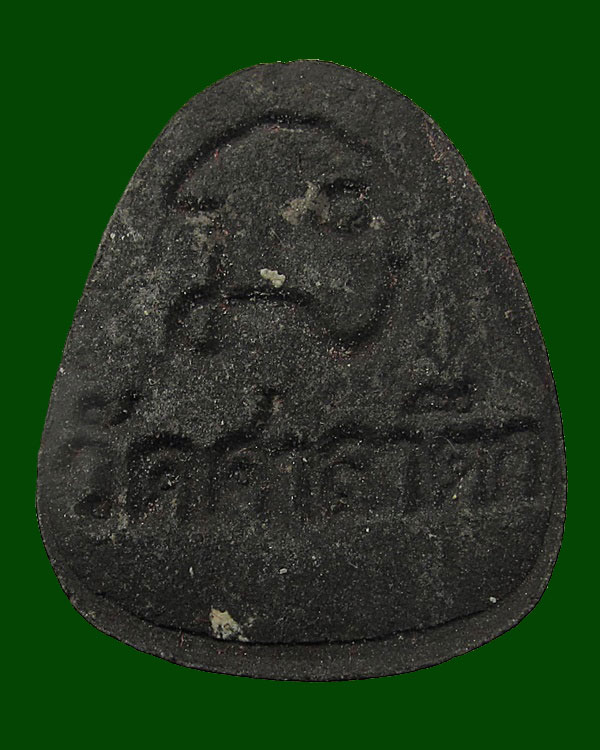 พระปิดตาหลังยันต์นะ หลวงพ่อลำเจียก วัดศาลาตึก จ.นครปฐม