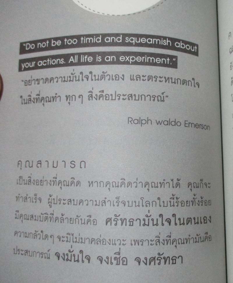 หนังสือ คำคมคนดัง