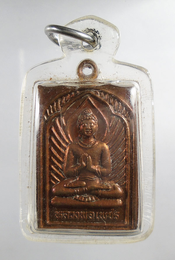 30บาท....เหรียญหลวงพ่อเพชร วัดท่าดินแดง นครสวรรค์...571