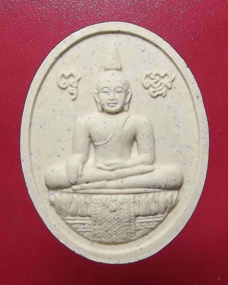 หลวงพ่อวัดไร่ขิง รุ่นเบญจพร สวยๆ