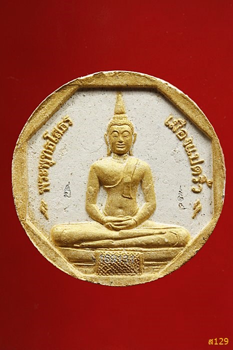 พระหลวงพ่อโสธร รุ่นทองประทาน พร้อมกล่องเดิม...../1