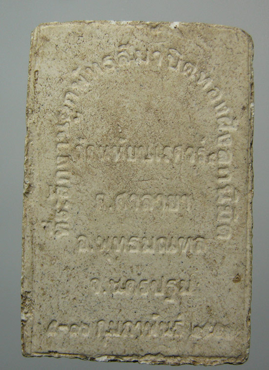 พระสมเด็จ วัดหทัยนเรศวร์ นครปฐม b74