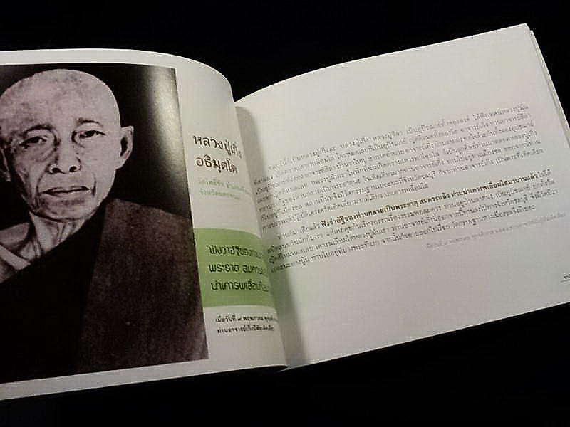 หนังสือชาติสุดท้าย