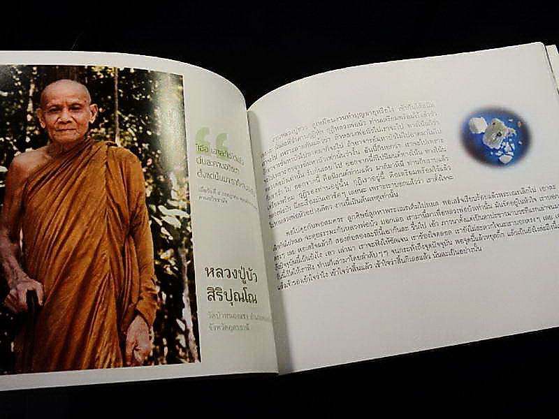 หนังสือชาติสุดท้าย