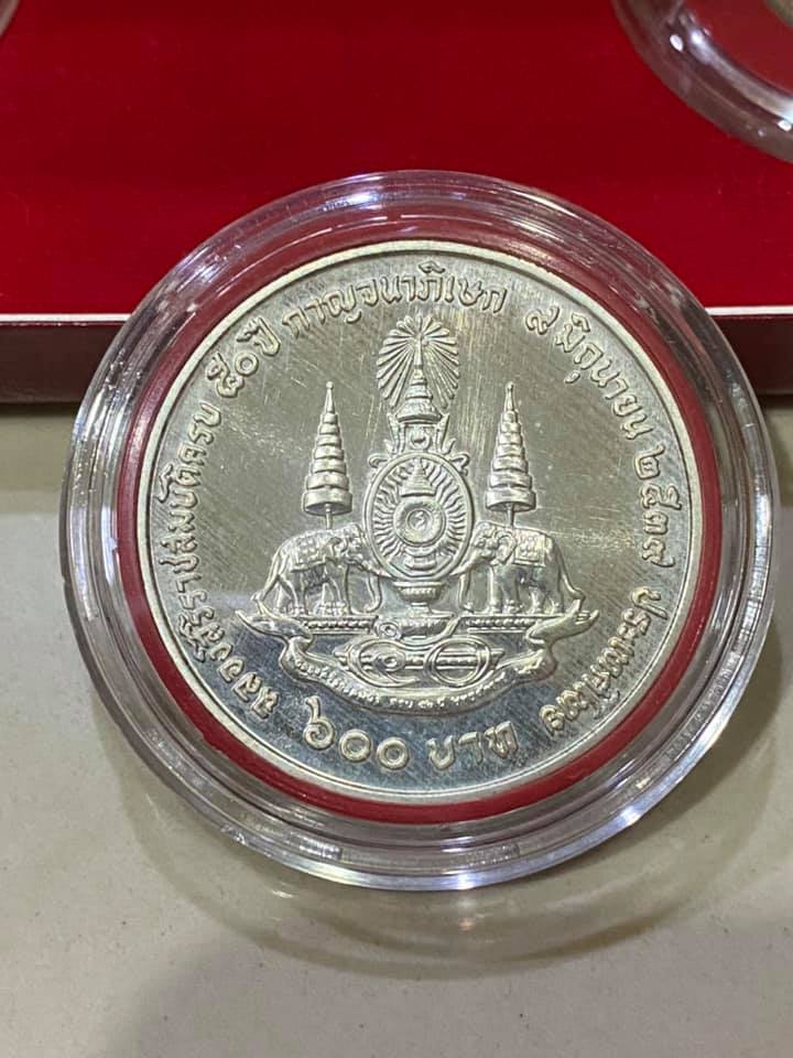 เหรียญที่ระลึกฉลองสิริราชสมบัติครบ50ปี กาญจนาภิเษก เนื้อเงินครบชุด พร้อมกล่อง