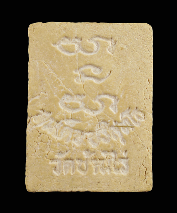 30บาท....พระผงหลวงพ่อคูณ ฝังตะกรุด...584