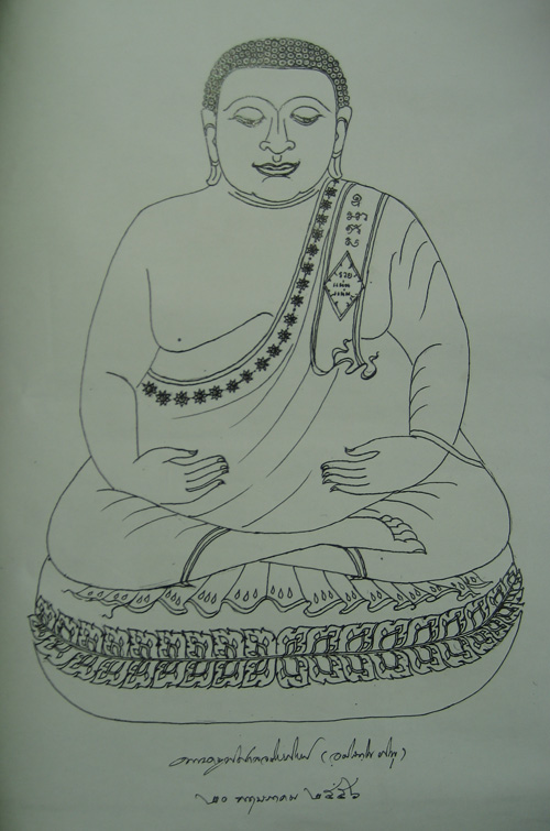 รูปเขียน สังกัจจายน์ โดยลายมือพระมหาสุรศักดิ์ วัดประดู่ พร้อมลายเซ็นต์
