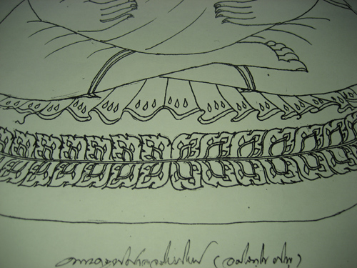 รูปเขียน สังกัจจายน์ โดยลายมือพระมหาสุรศักดิ์ วัดประดู่ พร้อมลายเซ็นต์