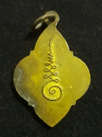 เหรียญนาคปรก ประจำวันเสาร์ หลังยันต์ 