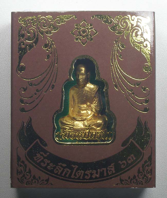 รูปเหมือนปั๊ม เนื้อฝาบาตรกะหลั่ยทอง รุ่นแรก พระอาจารย์ดิเรก วัดหนองทราย สุพรรณบุรี 