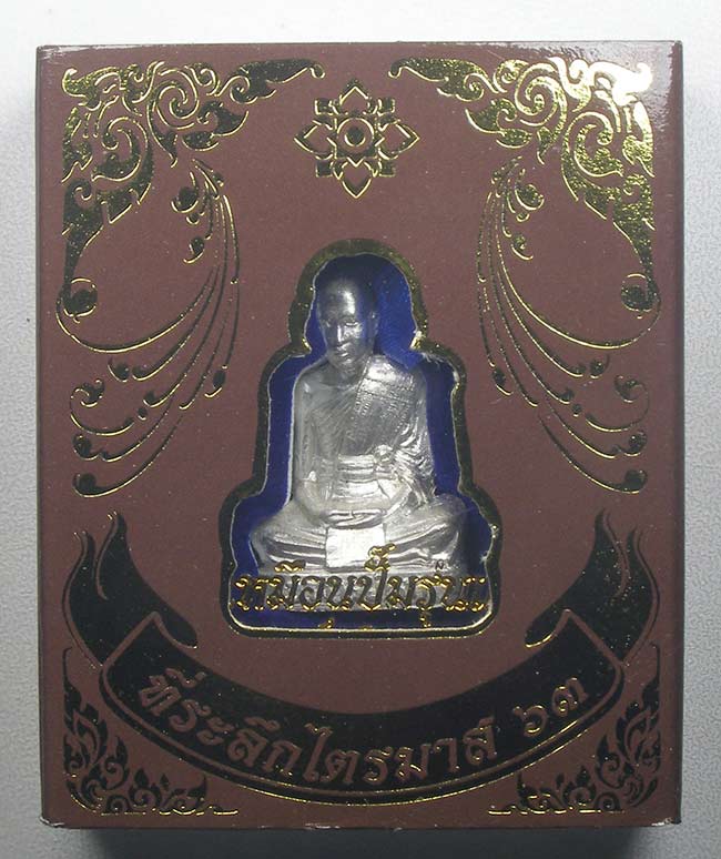 รูปเหมือนปั๊ม เนื้อเงิน รุ่นแรก พระอาจารย์ดิเรก วัดหนองทราย สุพรรณบุรี