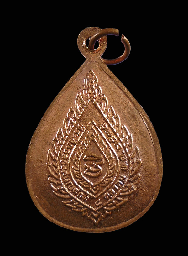 เคาะเดียว....เหรียญหยดน้ำ หลวงพ่อคูณ หลังพัดยศ ปี2535...586 