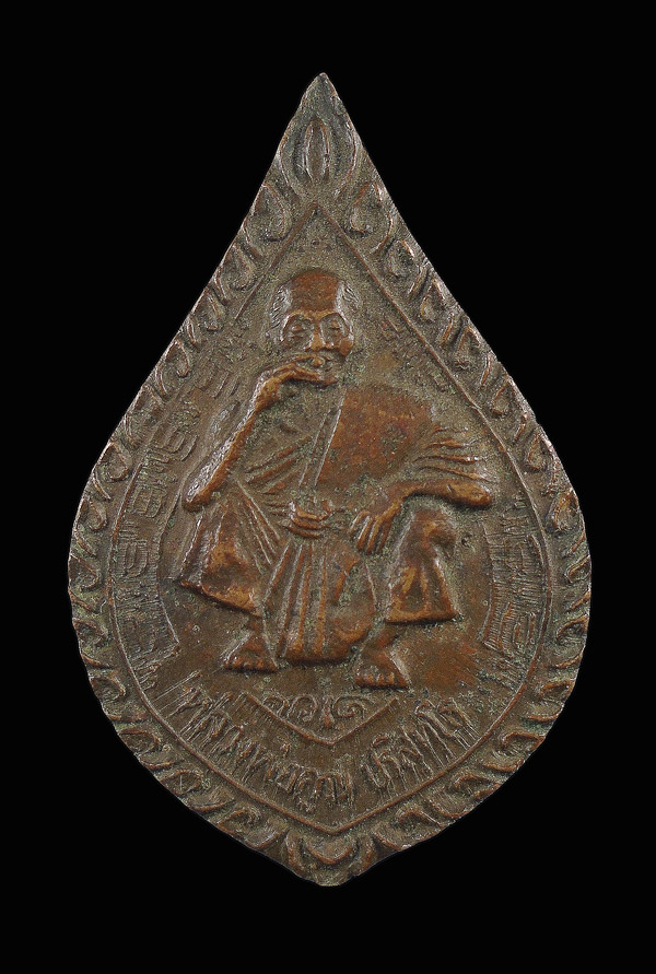 เคาะเดียว....เหรียญหล่อ หลวงพ่อคูณ วัดบ้านไร่ ...587