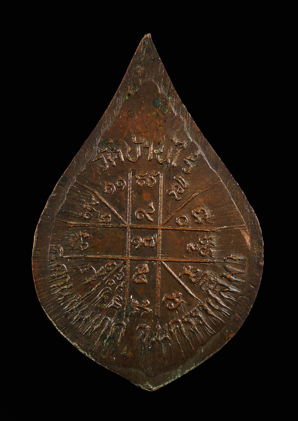 เคาะเดียว....เหรียญหล่อ หลวงพ่อคูณ วัดบ้านไร่ ...587