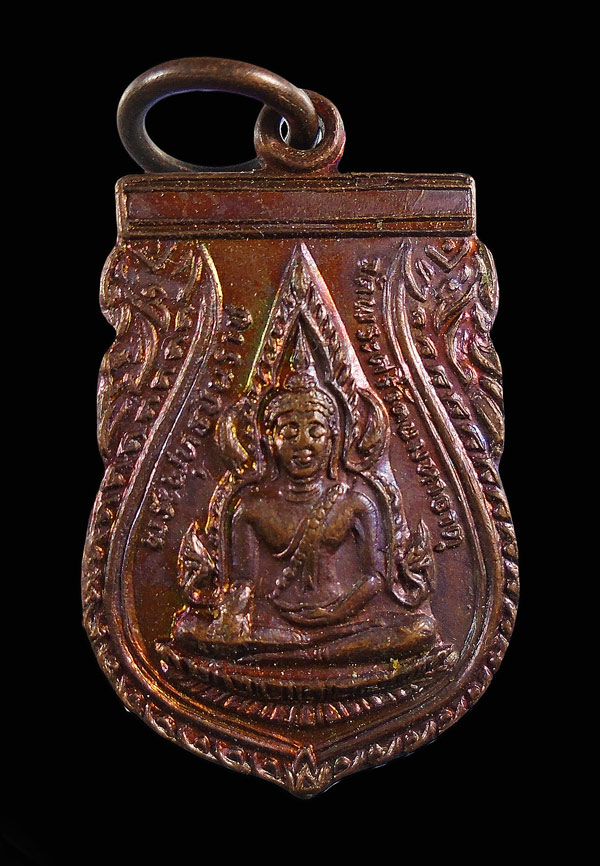 30บาท....เหรียญพระพุทธชินราช วัดพระศรีรัตนมหาธาตุ ปี 2527 ธรรมพัฒนาหนเหนือ...600