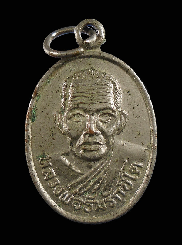 30บาท....เหรียญหลวงพ่อธัมรักขิโต วัดธัมรักขิโตโพธิทาราม(ปากแสก) สุพรรณบุรี...605