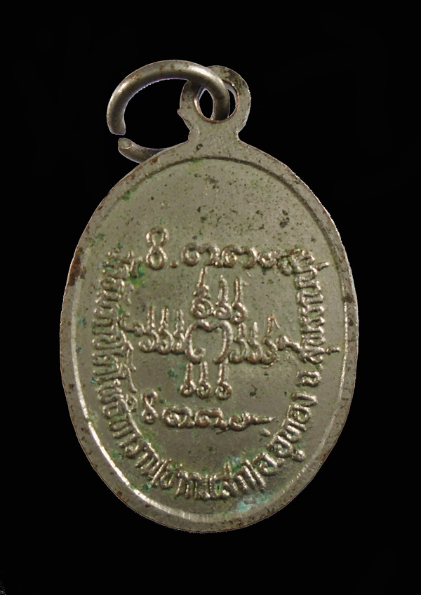 30บาท....เหรียญหลวงพ่อธัมรักขิโต วัดธัมรักขิโตโพธิทาราม(ปากแสก) สุพรรณบุรี...605