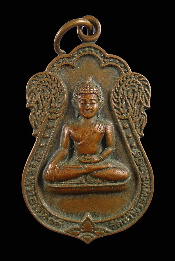 30บาท....เหรียญพระพุทธสิงหิงค์ ดร.ไมตรี บุญสูง สร้าง...607