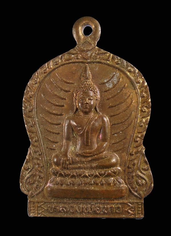 30บาท....เหรียญเสมาพระพุทธ หลวงพ่อขาว วัดลาดระโหง อ.บางปะอิน จ.อยุธยา ปี 2535...612
