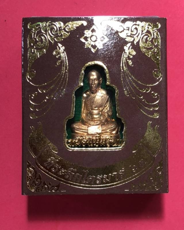 รูปเหมือนปั้มรุ่นแรก พระอาจารย์อดิเรก อนุตตโร วัดหนองทราย เนื้อฝาบาตรกะไหล่ทอง