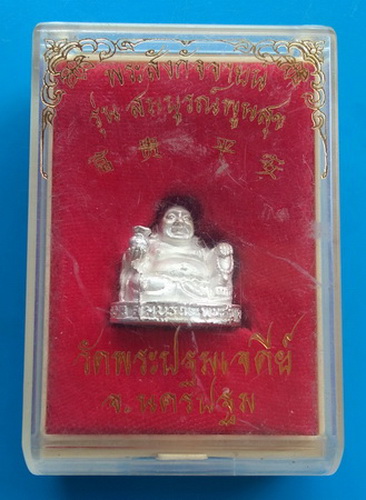 เนื้อเงิน..พระสังกัจจายน์ วัดพระปฐมเจดีย์ จ.นครปฐม