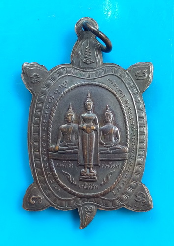 เหรียญพญาเต่าเรือน รุ่นปัจฉิมวัย พิมพ์ใหญ่ เนื้อนวโลหะ  แจกงานพระราชทานเพลิง หลวงปู่ ปี ๒๕๔๑