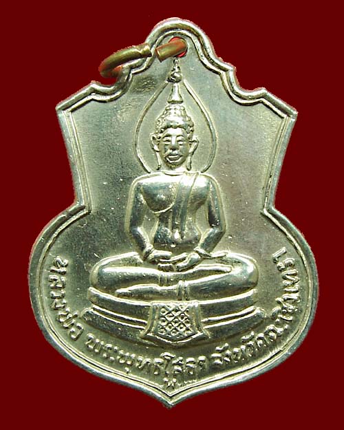 เหรียญหลวงพ่อโสธร หลังภปร 09 สวยๆ
