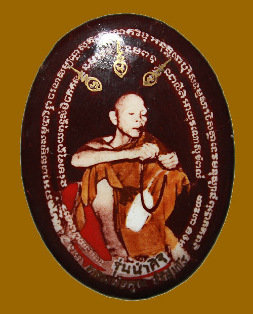 ล็อกเก็ตหลวงพ่อคูณรุ่นนำศิริ ปี36