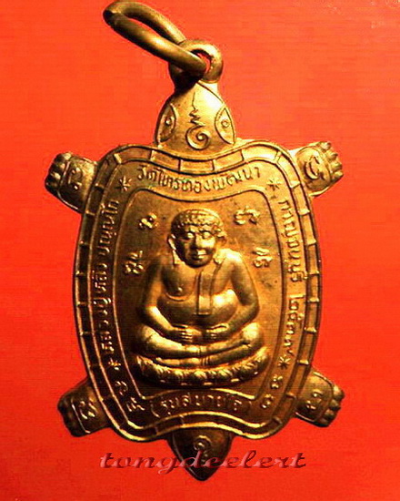 เหรียญพญาเต่าเรือน หลวงปู่หลิว วัดไร่แตงทอง รุ่นสบายใจ ปี 2539 ผิวไฟ สวยมากค่ะ